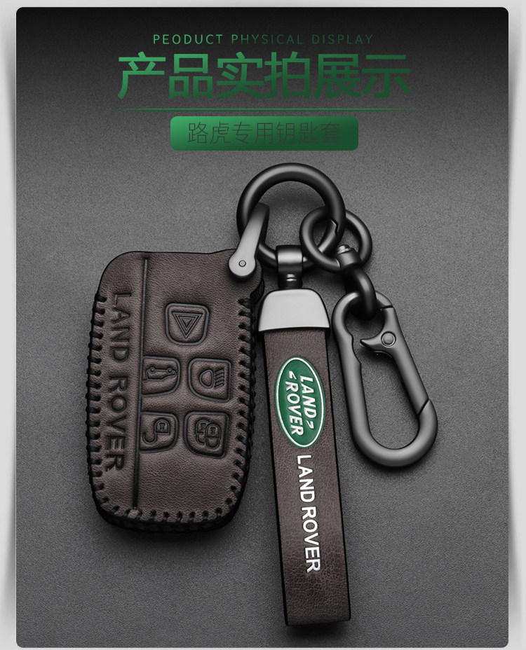 Suitable for Land Rover Key Set Range Rover Aurora Discovery Shenxing Lanyun Discovery 4 Defender 5 Sport Edition Car Star Pulse Male