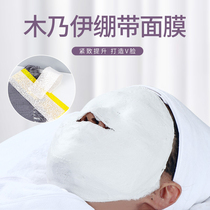 Mummy Bandage Mask Gypsum Strip V Face Lift Firming 3D Shaping Beauty Salon Special Hot Compress Zombie Mask