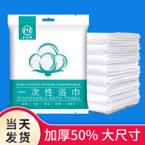 Disposable bath towel individually packaged travel compressed cotton thickened portable hotel dedicated bath dry towel