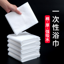 Disposable bath towel individually packaged travel compressed cotton thickened large dry towel for hair salon wine