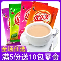 Joy Groom Mermery Milk Tea Wort strawberry flavor Taro Taste Milk Tea Powder Raw Bagging 22g whole box snacks