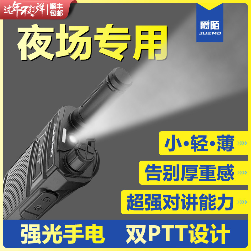 Bar Intercom Light Slim High Power Mini Small Handheld Machine Wireless Headphones Intercom Noise Reduction Special Ktv-Taobao