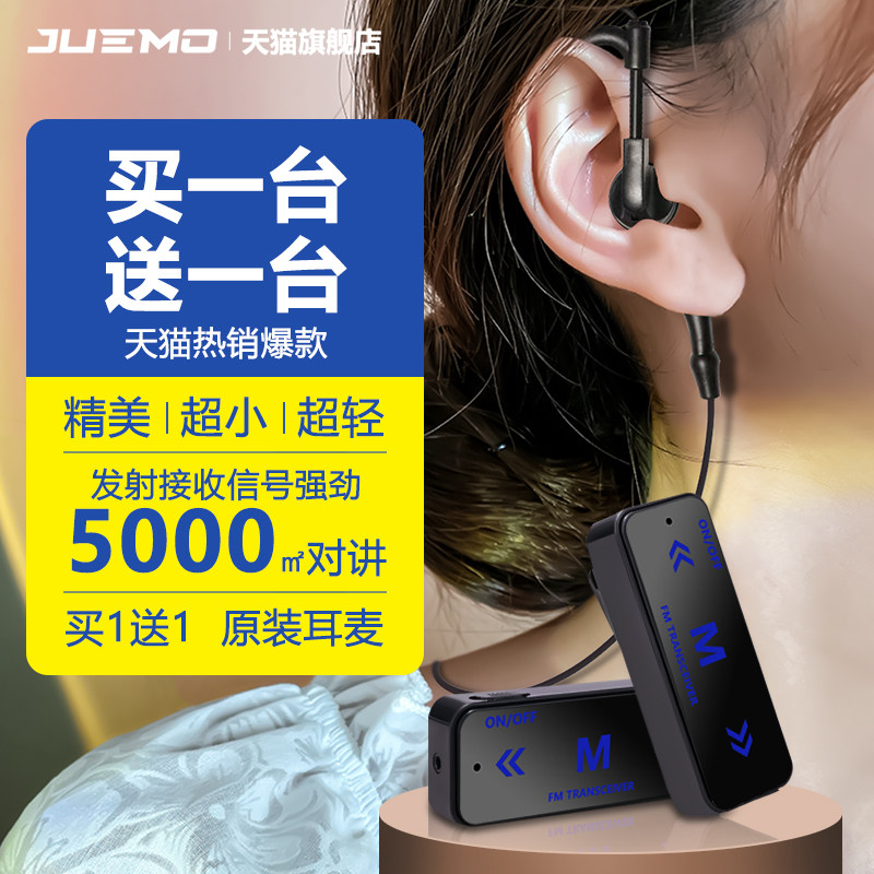 Walkie-talkie small mini hotel restaurant hairdresser waiter multi-person restaurant walkie-talkie headphone cable headset