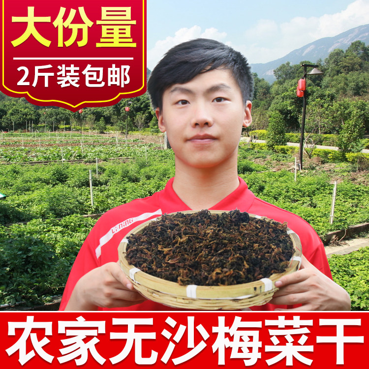 Authentic Mei Dry Dry 2 kg special production dry farmers hand sandwich cake meat 1000g