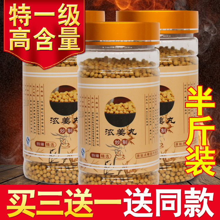 Ginger pill Yunnan Luoping small yellow ginger edible original point inner heat source pure earth ginger pill instead of cooked ginger powder 250g