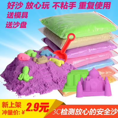 Baby space sand magic sand 1 kg power toy supplement color sand crystal set color sand mud sand