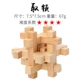 Lỗ khóa mất trí nhớ bằng gỗ phát triển thành đồ chơi trí tuệ dành cho người già hàng năm Luban để mở khóa phát triển khóa phòng ngừa khó khăn cao - Đồ chơi IQ