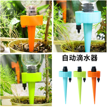 2020 new automatic watering device dripping device watering artifact Drip irrigation lazy watering device seepage device