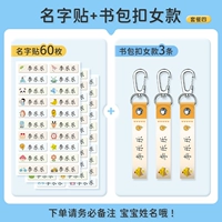 Именная наклейка, детский аксессуар на рюкзак, 3 шт