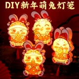 Игрушка для мальчиков и девочек для детского сада, весенний портативный фонарь, DIY, подарок на день рождения