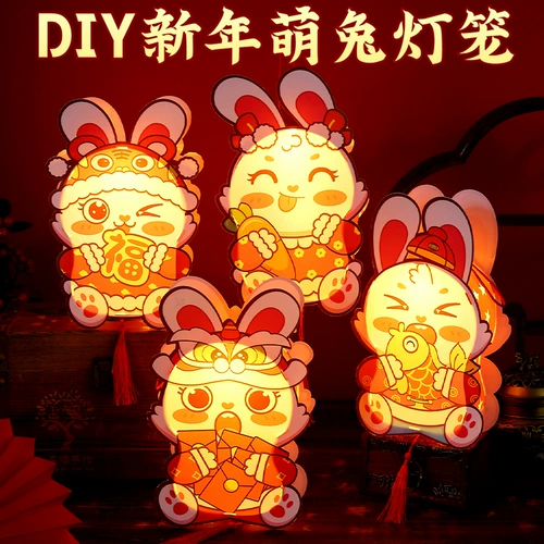 Игрушка для мальчиков и девочек для детского сада, весенний портативный фонарь, DIY, подарок на день рождения