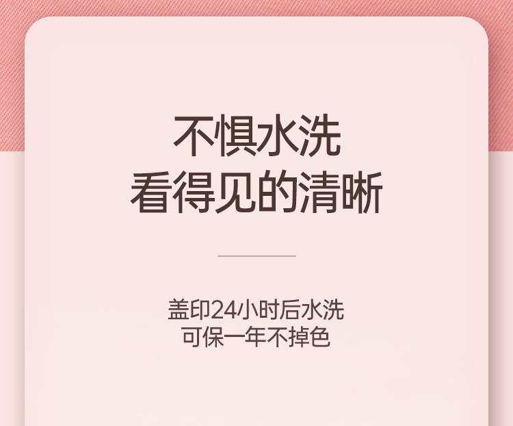 儿童名字印章衣物印章防水 图3