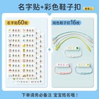 Название размещено с 60+цветной обувью, 16 кусочков, название имени ребенка