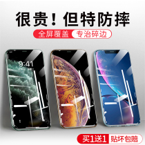 iphone13promax steel chemical film x Apple 11 mobile phone film 12pro fullscreen coverage 11promax applicable 12mini 12mini film 11pro explosion protection x