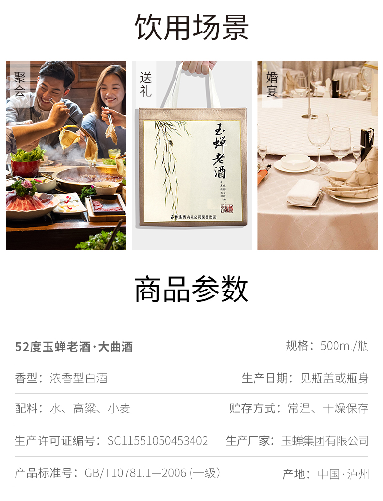 首届食品博览会金奖 泸州玉蝉老酒 大曲怀旧版 52度浓香型白酒 500ml礼盒装 图7