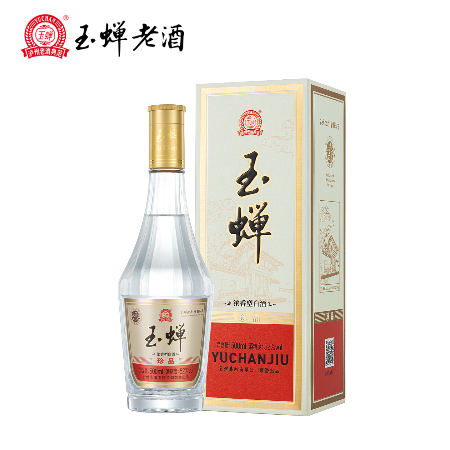 新品首发】玉蝉酒(珍品)52度浓香型白酒500ml单瓶礼盒宴席送礼评价- 淘宝网
