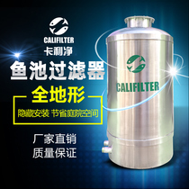 Kaley Net Room Exterior Brocade Carp Pool Water Circulation System Large Fish Pool Filter Filtration System Cycling Equipment
