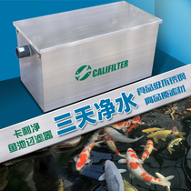 Kaley Net Fish Pool Filter Water Circulation System Landscape Equipment Brocade Carp Water Purification Stainless Steel Material Deep Purification