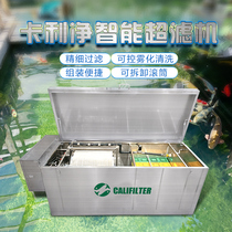 Kaly net brocade carp pool filter intelligent fully automatic micro-filtration all-in-one ultrafiltration machine circulating water filtration system