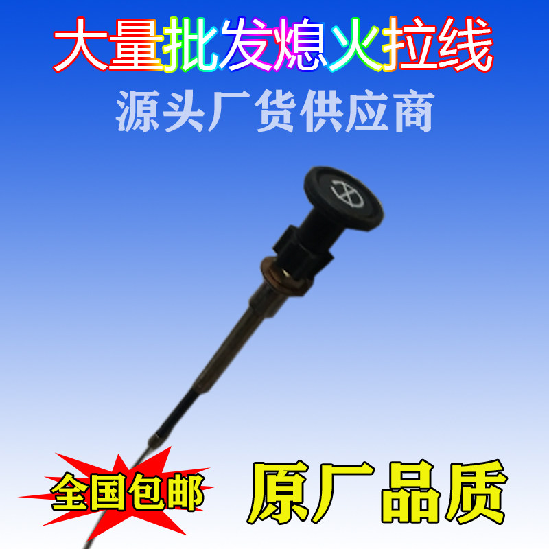 Suitable for forklift forklift car truck diesel engine three-wheel flameout line decompression line damper cable tube thick 5mm