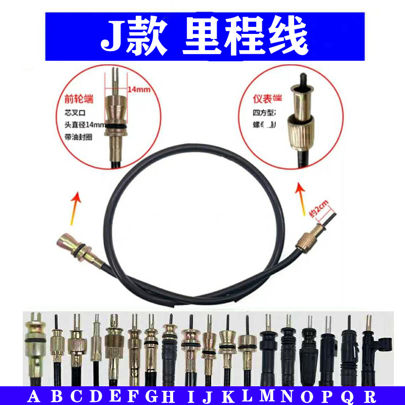 Suitable for locomotive tricycle meter line QJ125 mileage wire Qianjiang 125 m meter line meter line mileage line