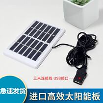 5V Solar Panels Photovoltaic Charging Board Outdoor Travel Power Generation Board Fan USB Fast Charging Polycrystalline Home Portable