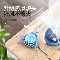 Outdoor stove portable field windproof stove head wild cooking cooker gas camping stove Self-driving-in-car supplies