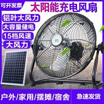 Rechargeable Fan Large Wind Accumulators Home Dorms Portable 12v Inch Outdoor Solar Charging Fan