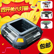 Full automatic mahjong machine accessory for baking-foot electric heating stove of mahjong table baking oven on four sides of mahjong machine