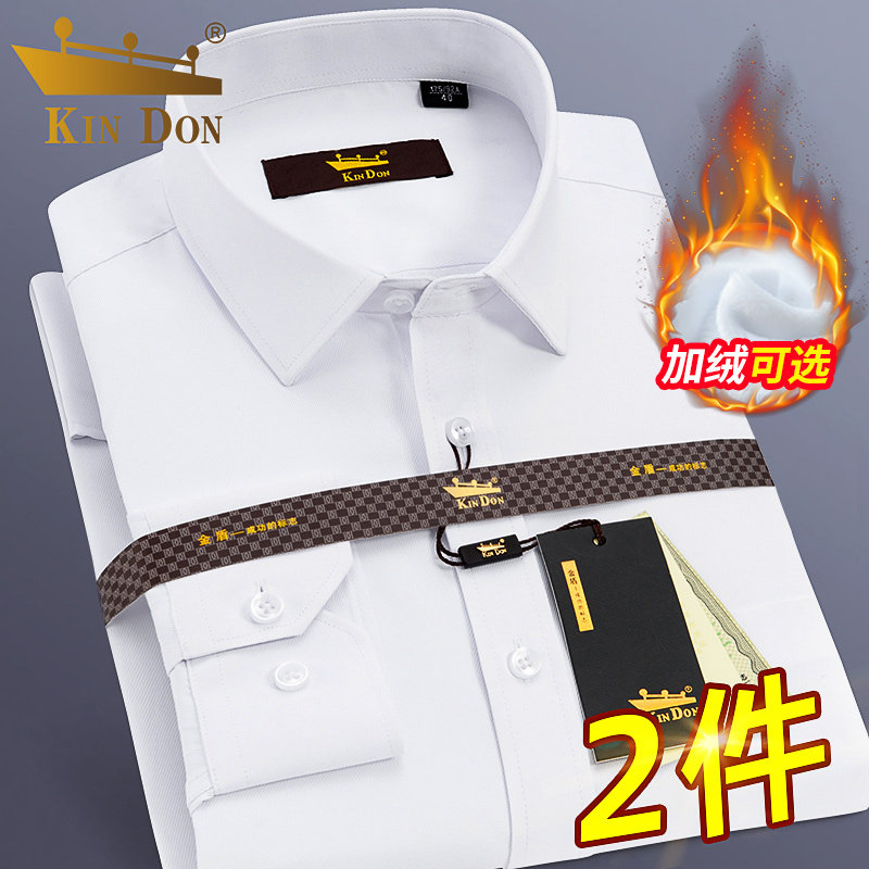 KIN DON GOLD SHIELD MEN LONG SLEEVE SHIRT BUSINESS RIGHT FIT WORK CAREER TOOLING FREE OF IRONING WHITE SHIRT PLUS SUEDE