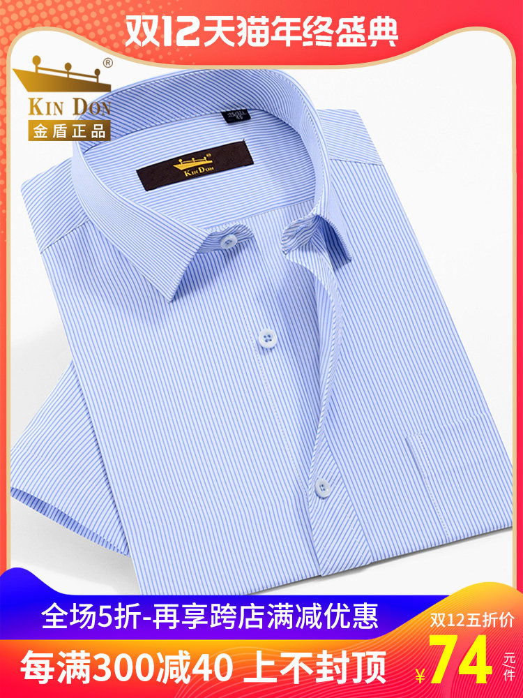 KIN DON GOLD SHIELD SHORT SLEEVE SHIRT MEN SUMMER SLIM FIT YOUNG CAREER POSITIVE TOOLING HALF SLEEVE LOOSE SHIRT