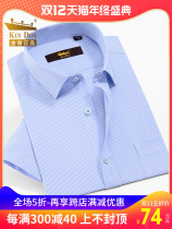 KIN DON gold shield short sleeve shirt men's summer thin young and middle-aged professional tooling half sleeve loose shirt