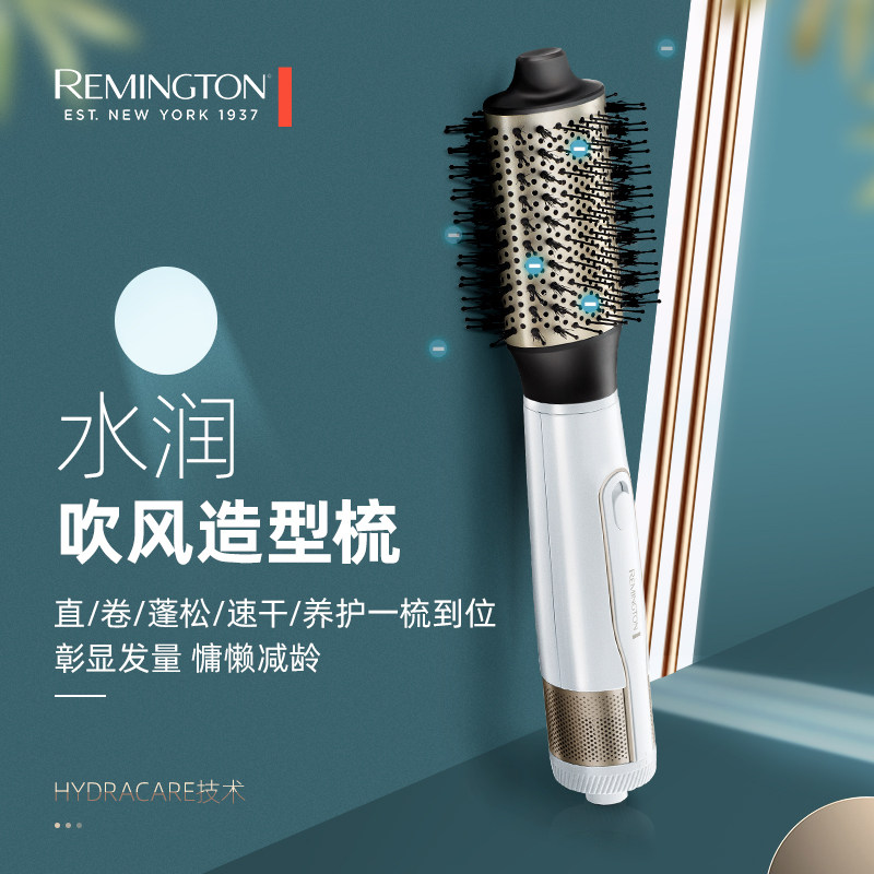 Remington Blowcomb Comb Negative Ion Comb Curly Hair Straight Hair Comb Straight Curly Hair Dual-use Fluffy Internal Button Deviner Big Roll