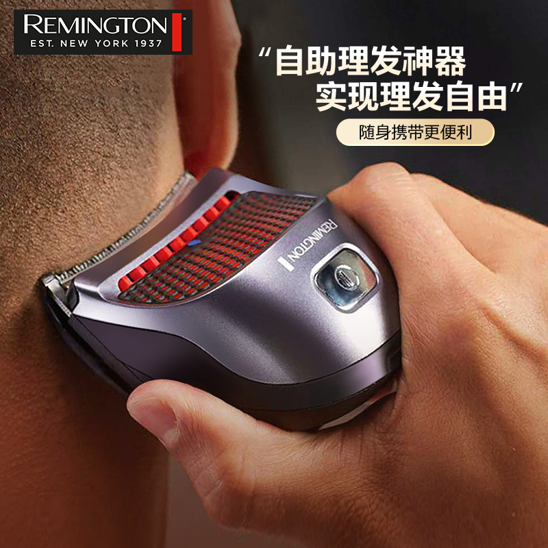 Remington Barber Electric Push Scissor Self-Service Shaving Head Artifact Special Electric Pusher Barber Home Shaving Oil Hair