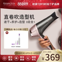 Remington Remington negative ion hair dryer Hair care high-power household hair stylist straight curly hair styling