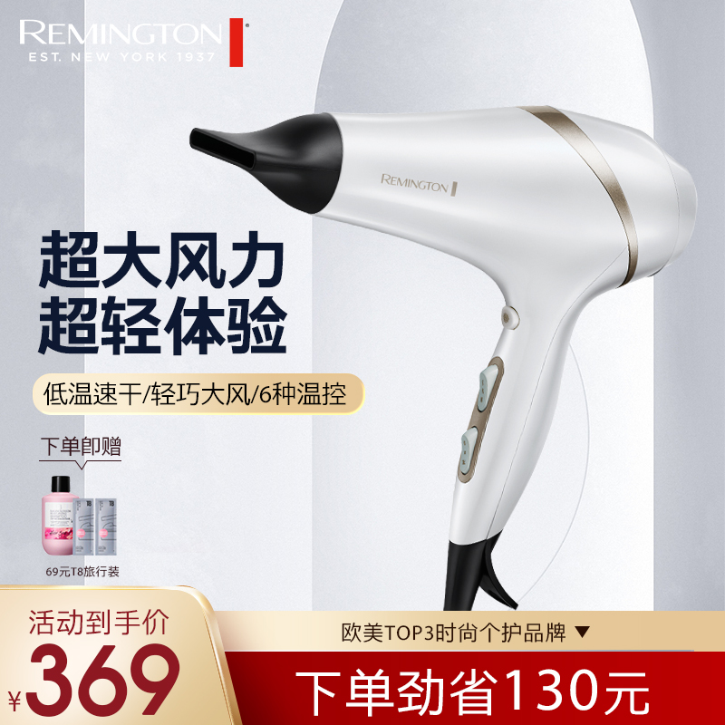 Remington Remington Remington Water Resources Hair Dryer Negative Ion Speed Dry Hair Care Home Student Hair Stylist Special