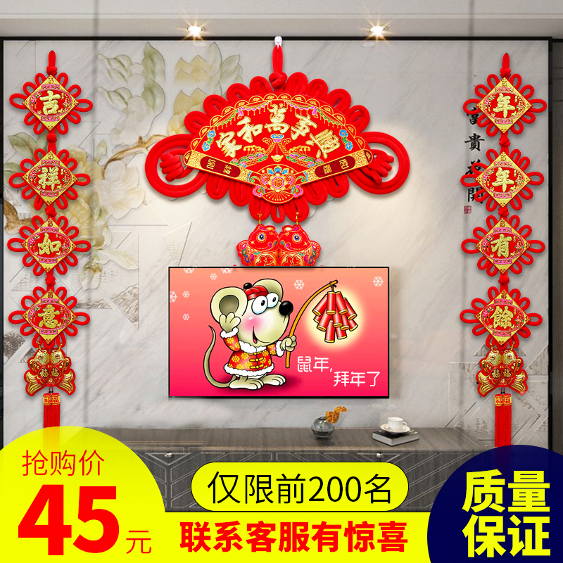 China knot pendant living room large fish couplet Fu zi set TV wall housewarming new home Spring Festival decoration Peace Festival