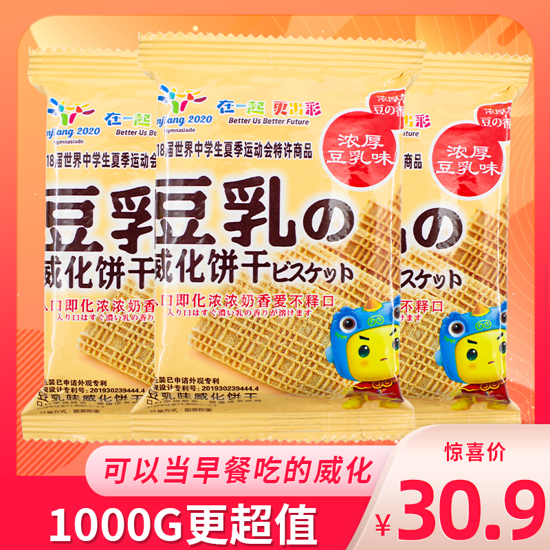 marlour soy milk wafer Marlboro biscuits bagged bean curd net red bulk sandwich sandwich small package