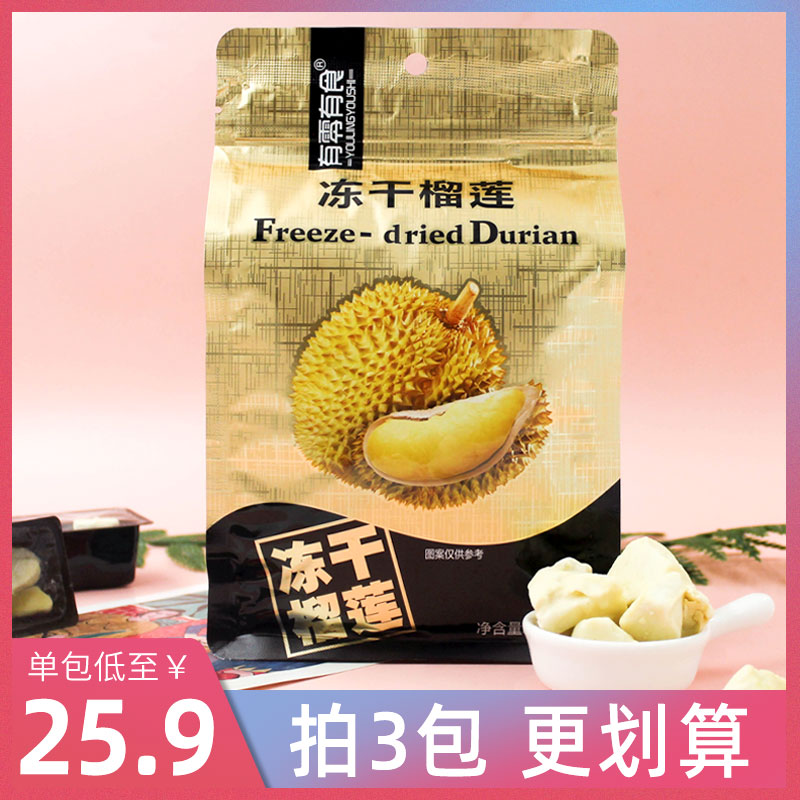 There are snacks with freeze-dried durian large bags of net red dried fruit authentic golden pillow durian dried Thai style fruit snacks