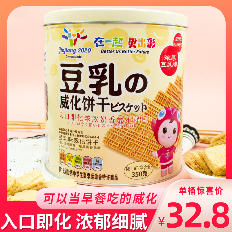 marlour bean milkening cookie bean milk cask with tofu milk tofu iron jars Big Wanbao Road sandwich cake