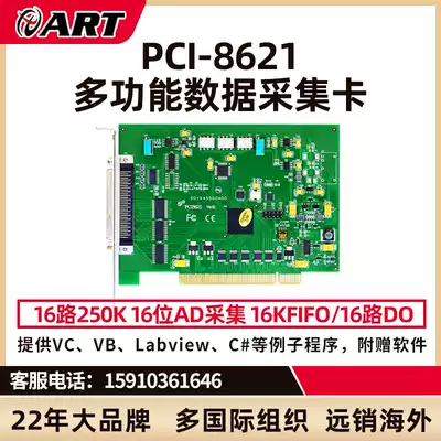 PCI8621 250KS s 16-bit 16-channel analog input with DIO counter function