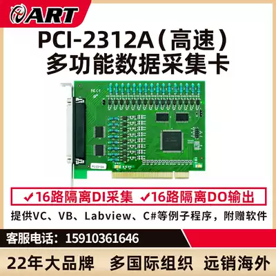 Altai Technology PCI2312A isolation switch card 16-way DI and 16-way DO card high drive PCIe2313