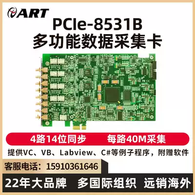 4-way 14-bit high-speed synchronous AD card PCIe8531B oscilloscope card digitizer PCIe8532B Altai