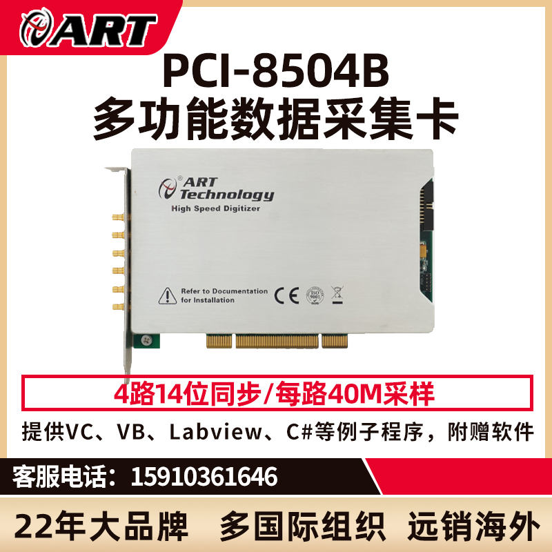 PCI high speed synchronous AD card 4-way 14-bit synchronous per way 40M sampling frequency PCI8504B