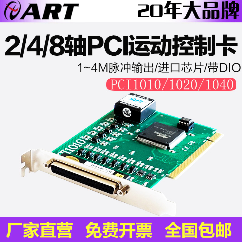 Motor motion control card 2 4 8 axis PCI motion control card PCI1010 PCI1020 PCI1040