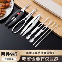 Eating Crab Tools Three-Piece Stainless Steel Crab Eight-Piece Crab Clamp Crab Clamp Home Eating Hairy Crab Crab Artifact Set