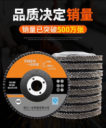 Yida Flap Wheel Grinding and Polishing 100 Model Angle Grinder Flap Wheel
