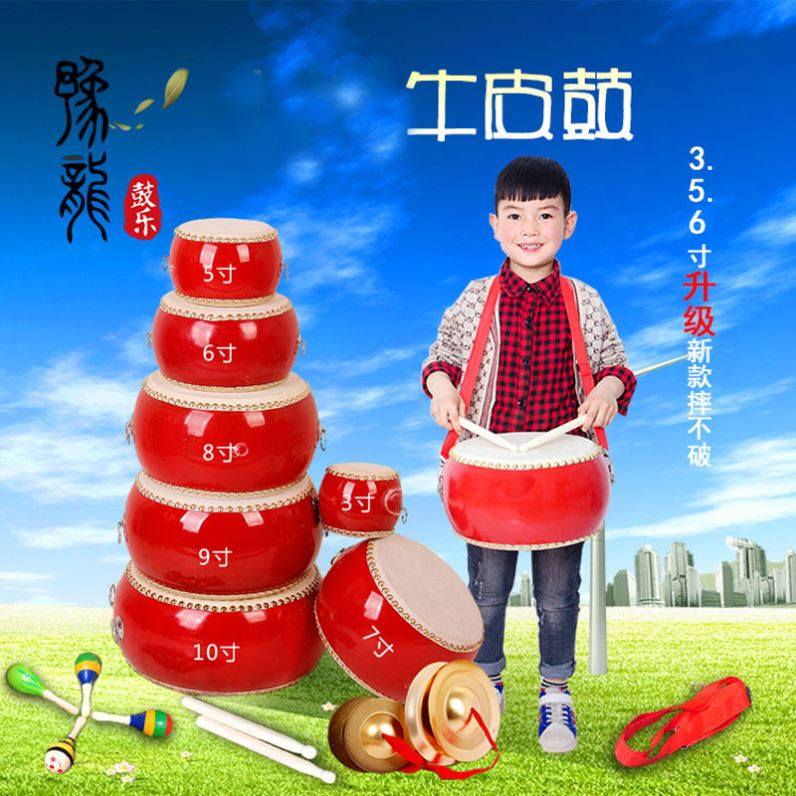 56 8 10 inch cowhide drum adult drum kindergarten children's toy drum 0-3 years old small drum gong drum percussion instrument