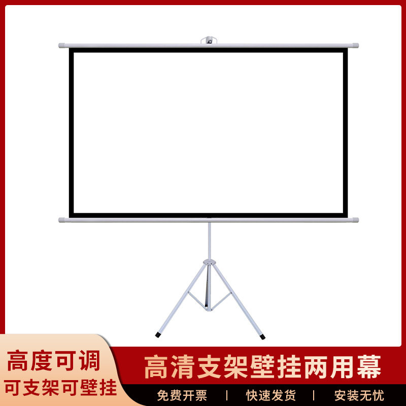 Renowned HD Easy bracket curtain cloth 60 inch 72 inch 84 inch 92 inch 120 inch 120 inch 4: 3 16: inch 4: 9 Home Wedding Office Mobile Portable Projector Curtain projector Shoe screen