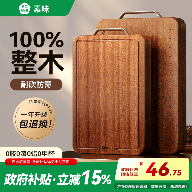 ベジタリアン全木黒檀まな板抗菌防カビ家庭用まな板無垢材まな板両面まな板キッチン専用